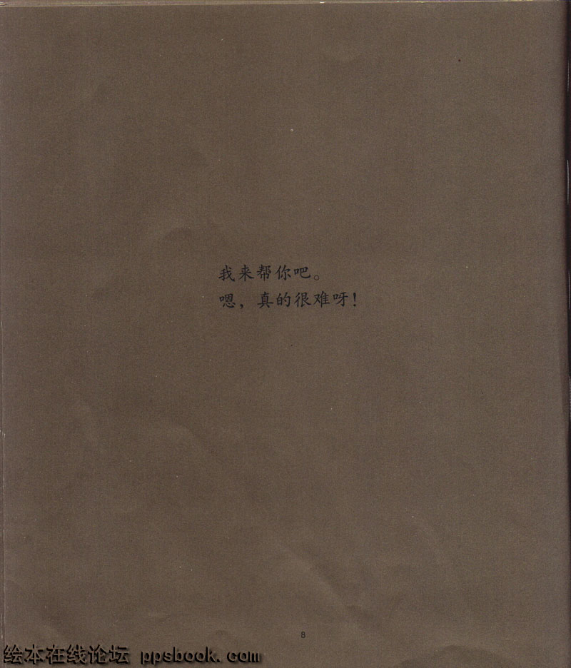 鼠小弟的生日 (10),绘本,绘本故事,绘本阅读,故事书,童书,图画书,课外阅读